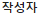 글쓴이